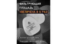 Противоаэрозольный фильтр (предфильтр) 400 шт HEPA класса P3R D Jeta Safety 8023-box