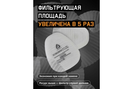 Противоаэрозольный фильтр (предфильтр) 400 шт HEPA класса P3R D Jeta Safety 8023-box, фото 6