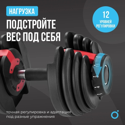 Гантель регулируемая OXYGEN FITNESS FLEXER 16 кг, фото 4