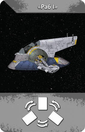 Звёздные войны: Полководцы Империи, фото 6