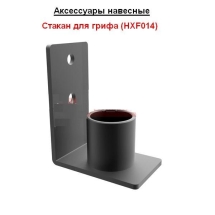 Функциональная рама (HR230-6W464R) 