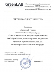 Кожный гелевый антисептик GreenLAB BC-SOFTODERM Гель (1 л.), фото 6
