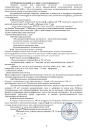 Кожный гелевый антисептик GreenLAB BC-SOFTODERM Гель (1 л.), фото 14