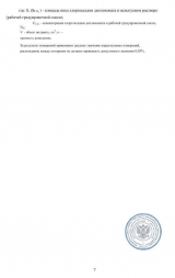 Кожный гелевый антисептик GreenLAB BC-SOFTODERM Гель (1 л.), фото 15