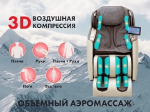 Массажное кресло FUJIMO KENKO F623 Эспрессо Массажное кресло FUJIMO KENKO F623 Эспрессо