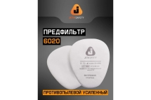 Предфильтр противоаэрозольный класса P2 R, 400 шт Jeta Safety 6020P2R-box