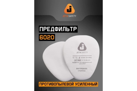 Предфильтр противоаэрозольный класса P2 R, 400 шт Jeta Safety 6020P2R-box, фото 7