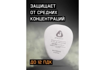 Предфильтр противоаэрозольный класса P2 R, 400 шт Jeta Safety 6020P2R-box