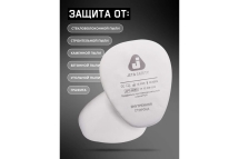 Предфильтр противоаэрозольный класса P2 R, 400 шт Jeta Safety 6020P2R-box