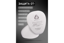 Предфильтр противоаэрозольный класса P2 R, 400 шт Jeta Safety 6020P2R-box, фото 2
