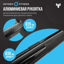 Штанга регулируемая многофункциональная 2 в 1 OXYGEN FITNESS XCROSS 40 кг, фото 6