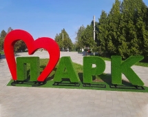 Топиари композиция стела сердце Парк - газон Eco Топиари композиция стела сердце Парк - газон Eco