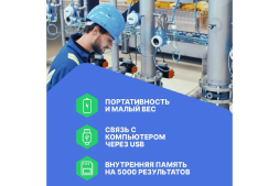 Газоанализатор Хромдет-Экология СЕАН-Н-H2S с поверкой СЕАН-Н-H2S-СП, фото 4