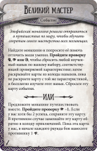 Runebound. Позолоченный клинок Runebound. Позолоченный клинок