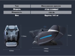 Массажное кресло FUJIMO 氣 COMBAT F700 Серый, фото 16
