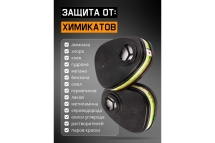 Фильтр противогазовый для защиты от органических, неорганических, кислых газов и аммиака класса AВЕK1, 60шт. Jeta Safety 6541-box