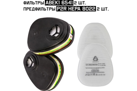 Фильтр противогазовый для защиты от органических, неорганических, кислых газов и аммиака класса AВЕK1, 60шт. Jeta Safety 6541-box, фото 4