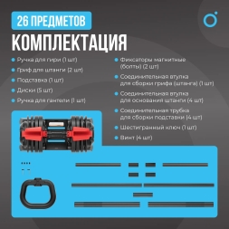 Штанга регулируемая многофункциональная 3 в 1 OXYGEN FITNESS XCROSS 24 кг, фото 3