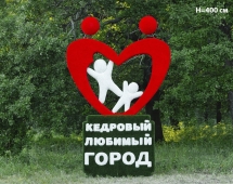 Топиари стела Любимый город, размер М, Н=215 см - газон Eco+Deluxe Топиари стела Любимый город, размер М, Н=215 см - газон Eco+Deluxe