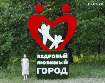 Топиари стела Любимый город, размер М, Н=215 см - газон Eco+Deluxe Топиари стела Любимый город, размер М, Н=215 см - газон Eco+Deluxe