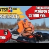 Лодка ПВХ Хантер 345 ЛКА надувная под мотор