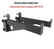 Функциональная рама (HR320-6W464R) 