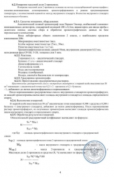 Кожный гелевый антисептик GreenLAB BC-SOFTODERM Гель (5 л.), фото 12