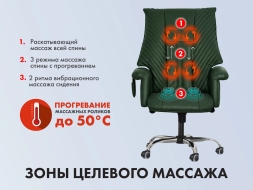 Офисное массажное кресло EGO PRESIDENT EG1005 на заказ (Кожа Премиум), фото 3