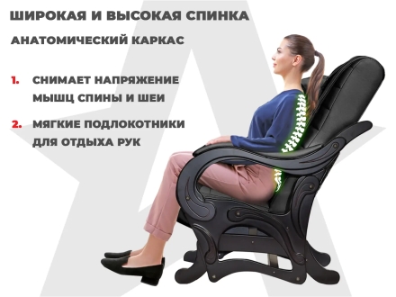 Массажное кресло глайдер EGO BALANCE EG2003 Антрацит (Арпатек), фото 12