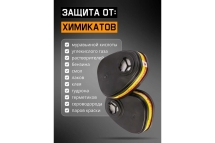 Фильтр противогазовый Jeta Safety для защиты от органических и кислых газов класса AЕ1, 60 шт 6540-box
