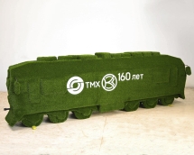 Топиари локомотив - газон Есо