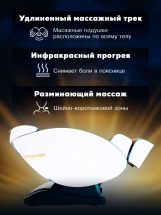 Массажное кресло "VENERDI SFERA" (BLUE) Массажное кресло "VENERDI SFERA" (BLUE)