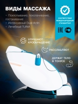 Массажное кресло "VENERDI SFERA" (BLUE) Массажное кресло "VENERDI SFERA" (BLUE)