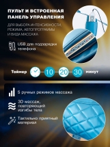 Массажное кресло "VENERDI SFERA" (BLUE) Массажное кресло "VENERDI SFERA" (BLUE)