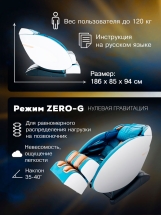 Массажное кресло "VENERDI SFERA" (BLUE) Массажное кресло "VENERDI SFERA" (BLUE)