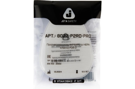 Противоаэрозольный фильтр (предфильтр) 400шт HEPA класса P2R D Jeta Safety 8022-box, фото 2