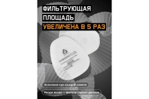 Противоаэрозольный фильтр (предфильтр) 400шт HEPA класса P2R D Jeta Safety 8022-box