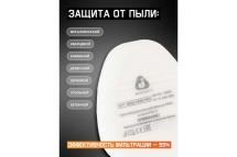 Противоаэрозольный фильтр (предфильтр) 400шт HEPA класса P2R D Jeta Safety 8022-box