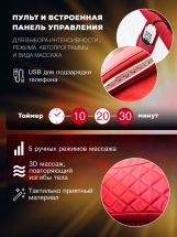 Массажное кресло "VENERDI SFERA" (RED) Массажное кресло "VENERDI SFERA" (RED)