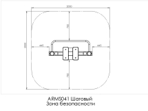 Шаговый ARMS041
