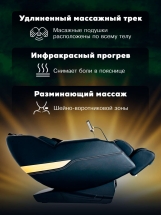 Массажное кресло "VENERDI BASE" Массажное кресло "VENERDI BASE"