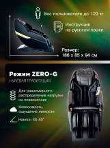 Массажное кресло "VENERDI BASE" Массажное кресло "VENERDI BASE"