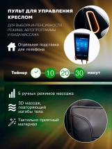 Массажное кресло "VENERDI BASE" Массажное кресло "VENERDI BASE"