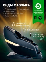 Массажное кресло "VENERDI BASE" Массажное кресло "VENERDI BASE"