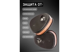 Фильтр противогазовый для защиты от органических газов и паров класса А2, 60 шт Jeta Safety 6550-box, фото 5