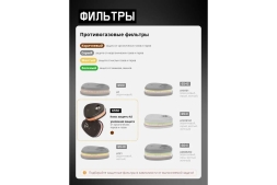 Фильтр противогазовый для защиты от органических газов и паров класса А2, 60 шт Jeta Safety 6550-box, фото 8