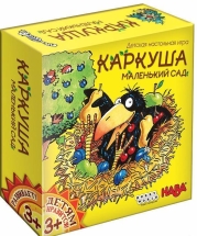 Каркуша: Маленький сад Каркуша: Маленький сад