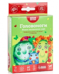Головоноги зеленые