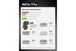 Фильтр противогазовый А1, для защиты от органических газов и паров, 60 шт. Jeta Safety 6510-box, фото 7
