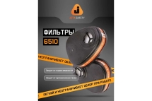 Фильтр противогазовый А1, для защиты от органических газов и паров, 60 шт. Jeta Safety 6510-box